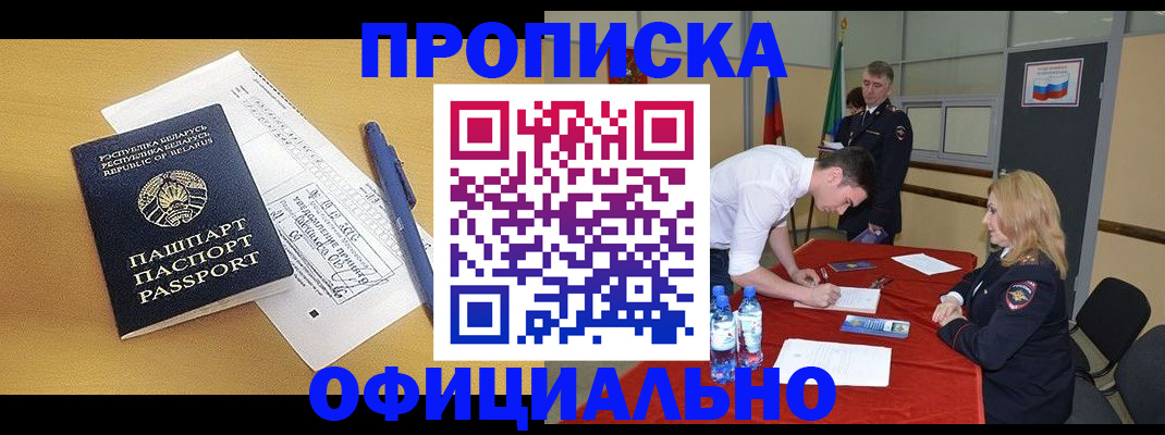 временная регистрация в Мамадыше