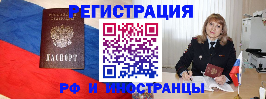 временная регистрация законно в Мамадыше